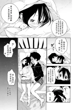 Page 22 of Tonari no Yuuki-kun丨邻家的勇气君