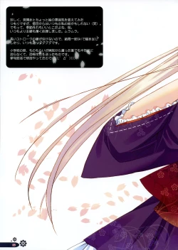 Page 8 of Shoujo Iro II