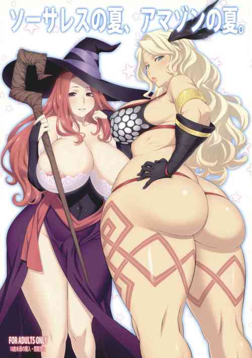 (C80) [OZONE (Marumiya)] Sorceress no Natsu, Amazon no Natsu. (Dragon's Crown)
