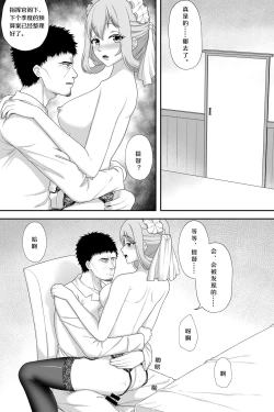 Page 10 of 花女仆的侍奉