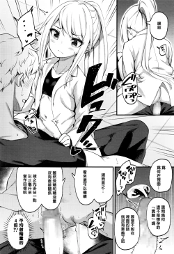 Page 10 of Asakura hakase no bibouroku