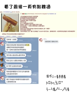 Page 25 of Asakura hakase no bibouroku