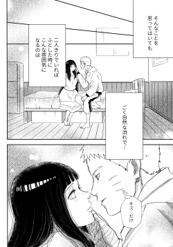 Page 106 of Chronology 2