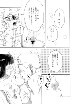 Page 143 of Chronology 2