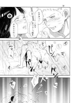 Page 149 of Chronology 2