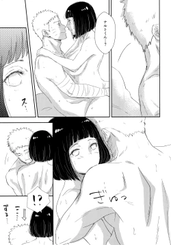 Page 197 of Chronology 2