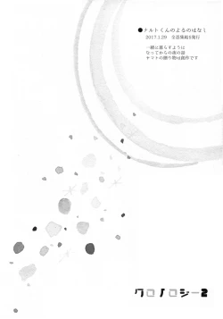 Page 6 of Chronology 2