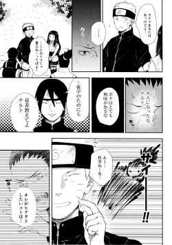 Page 71 of Chronology 2