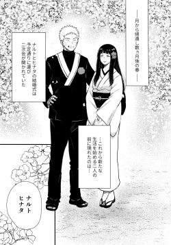 Page 7 of Chronology 2