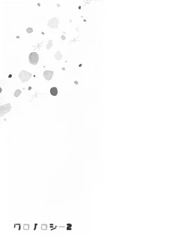 Page 99 of Chronology 2