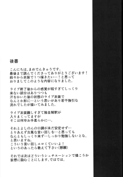 Page 28 of Yorita Yoshino to Naisho no Hikaeshitsu