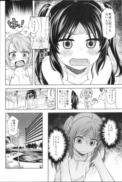 Page 17 of Warui Ko Arisu 4