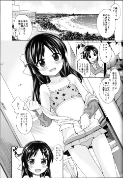 Page 4 of Warui Ko Arisu 4