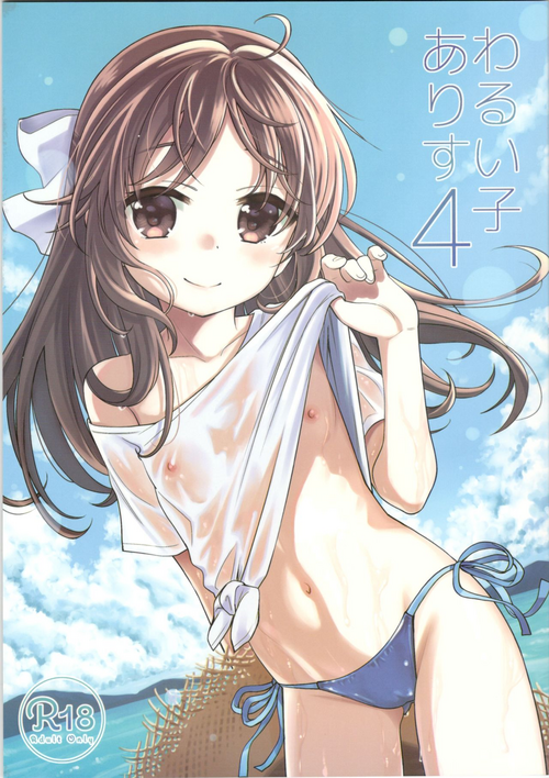 Download Warui Ko Arisu 4