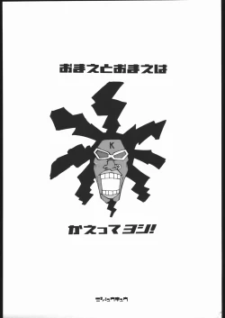 Page 28 of Radical Gadget