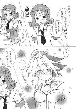 Page 5 of Futari wa Love Love