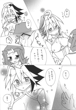 Page 9 of Futari wa Love Love