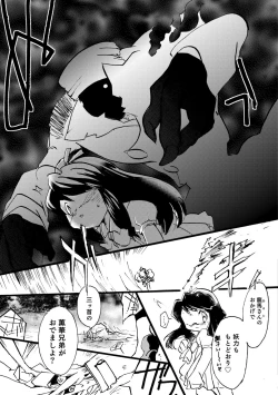 Page 117 of Otokonoko Heaven's Door 9