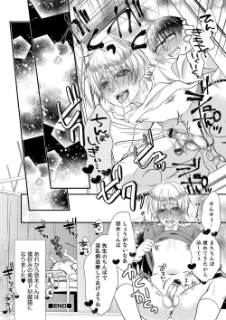 Page 42 of Otokonoko Heaven's Door 9
