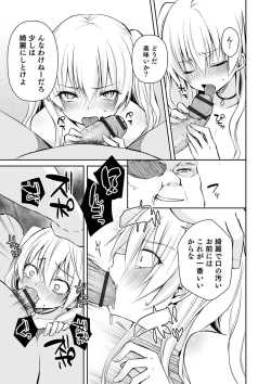 Page 61 of Otokonoko Heaven's Door 9