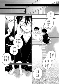 Page 76 of Otokonoko Heaven's Door 9
