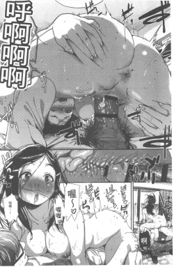 Page 123 of Kimi ga Suki. | 好喜歡你。