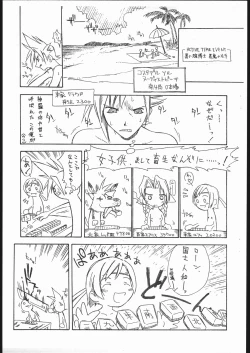 Page 21 of Konkai no Teki wa Futari.