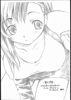 Page 29 of Konkai no Teki wa Futari.