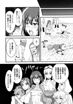 Page 18 of Kuuzokutachi no Revenge