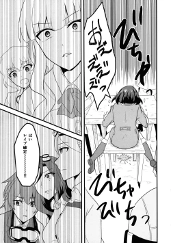 Page 8 of Kuuzokutachi no Revenge