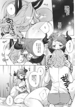 Page 9 of Drang to Sturm-dono ga OneShotax Suru Hon