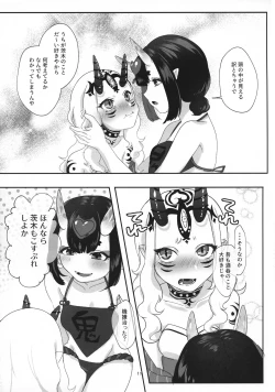 Page 11 of Oni Itooshii mecha kawaii