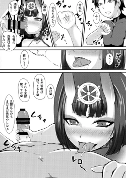 Page 20 of Shuten ni Reiju o Tsukatte...