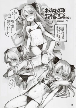 Page 20 of Akatsuki UNI's Indecent Raw Tactics