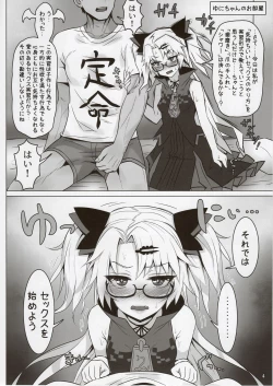 Page 3 of Akatsuki UNI's Indecent Raw Tactics