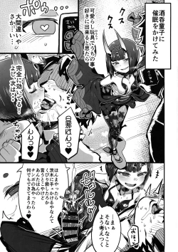 Page 2 of Saimin Kaketa Shutenchan to Muchix suru Hon
