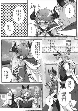 Page 5 of Sturm-dono ga Saiinkouka de Meromero ni Natchau Hon