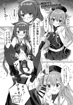 Page 11 of Aratame no Anoko ni Haemashite...