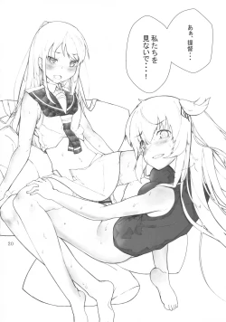 Page 20 of Aratame no Anoko ni Haemashite...