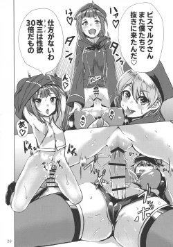 Page 28 of Aratame no Anoko ni Haemashite...