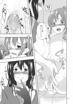 Page 41 of Aratame no Anoko ni Haemashite...