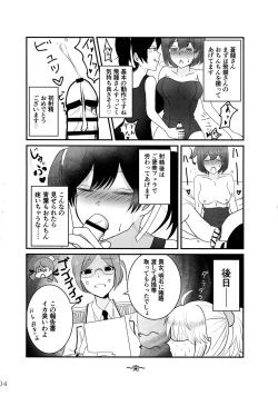 Page 4 of Aratame no Anoko ni Haemashite...
