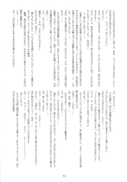 Page 83 of Aratame no Anoko ni Haemashite...