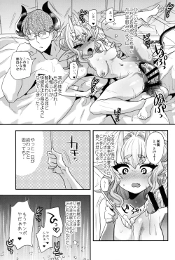 Page 20 of Ponkotsu Chibi Maou no Chikara wo Ubatte Gyaku ni Shimobe ni Shichaimashita