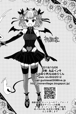 Page 25 of Ponkotsu Chibi Maou no Chikara wo Ubatte Gyaku ni Shimobe ni Shichaimashita