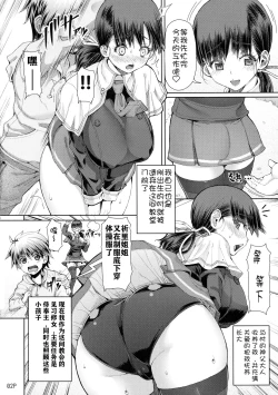 Page 5 of Futa-Ana Joshou