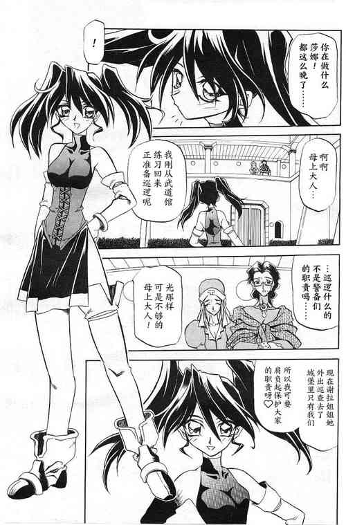 [Sanbun Kyoden] Shichisai no Lamuros II [Chinese]