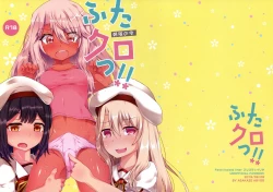 Page 1 of FutaKuro!!