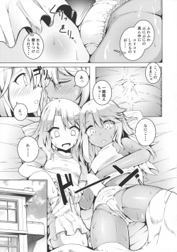 Page 4 of FutaKuro!!