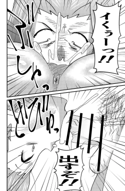 Page 14 of Mahiru no Jouji